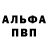 Alpha PVP кристаллы TheGodAse
