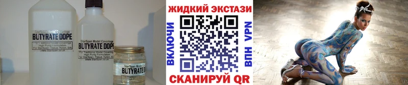 Купить закладки Буинск БУТИРАТ 99%