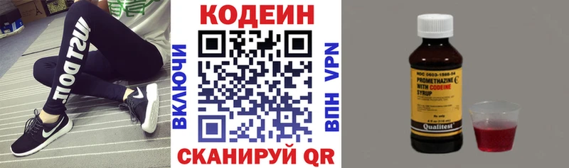 Купить где  Буинск  Кодеиновый сироп Lean напиток Lean (лин) 