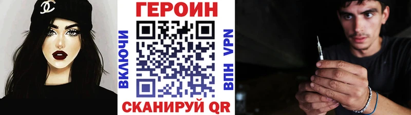 Купить Буинск ГЕРОИН Heroin