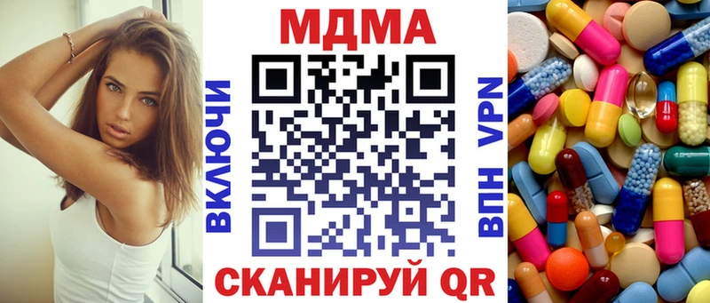 МДМА кристаллы  Купить где  Буинск 