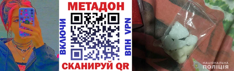 МЕТАДОН methadone  Купить  Буинск 